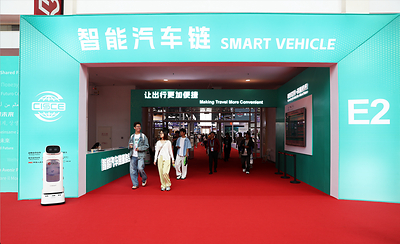 Cadeia de veículo inteligente na quarta Expo Internacional de Cadeia de Suprimento da China: tornando as viagens mais convenientes