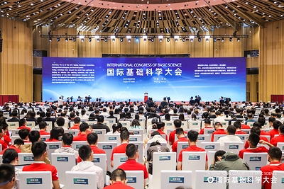 CCTV+: Congresso Internacional de Ciências Básicas tem início em Pequim